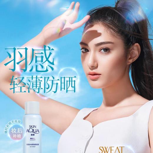 新碧轻透水感防晒喷雾150ml 商品图0
