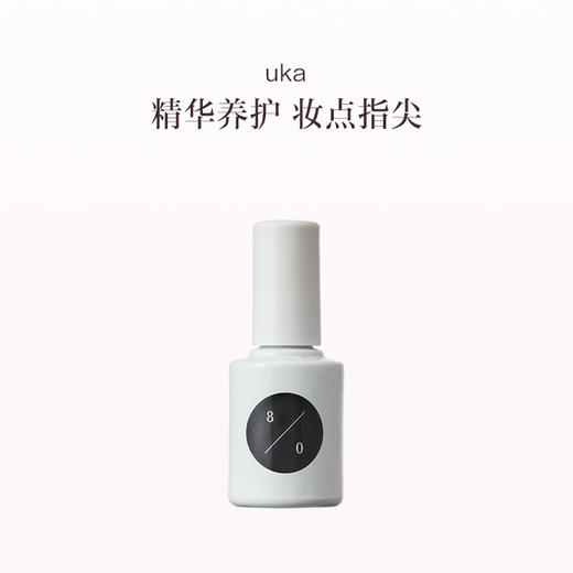 保税直发 uka 彩色指甲底油 Zero系列0/1-0/9Color Base Zero 水彩甲油 商品图1