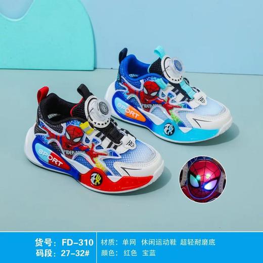 福得隆 D310单网纽扣 27-32 商品图0