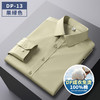 ALBB-免烫衬衫男士纯棉高档品质易打理纯色长袖春秋商务衬衣 商品缩略图1