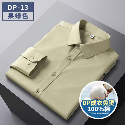 ALBB-免烫衬衫男士纯棉高档品质易打理纯色长袖春秋商务衬衣 商品图1