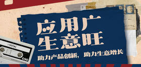 良之隆·重点商品应用推荐