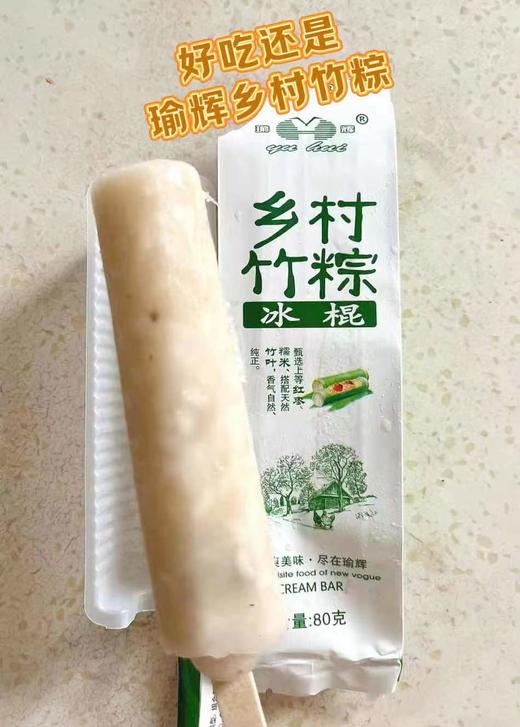 瑜辉-乡村粽子 商品图3