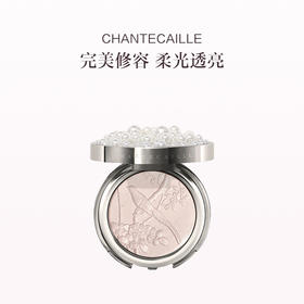 保税直发  CHANTECAILLE / 香缇卡  限量版珍珠光影粉 4.5g