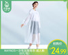 MAYNOS一次性加厚雨衣-成人款（8只/包） 商品缩略图0