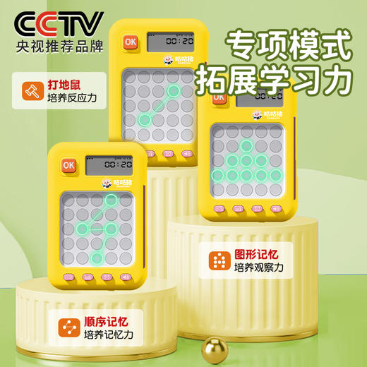 咕咕猪 舒尔特训练机 商品图3