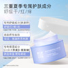 咿儿润小天使仿生胎脂水润面霜50g-fx 商品缩略图1