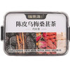 福东海 陈皮乌梅桑葚茶227g  山楂茯苓枸杞玫瑰养生茶食材酸梅汤 商品缩略图0