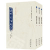 泾野先生文集（上中下） 〔明〕吕柟 撰  陈俊民 校点  北京大学《儒藏》编纂与研究中心 编 北京大学出版社 商品缩略图0