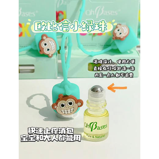 【活动商品，不退不换】夏季好物 驱蚊神器 欧比信小不点舒缓滚珠棒 滚珠设计 小巧便携 有机植萃 精油质地 商品图8