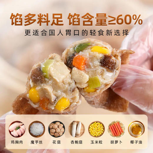 【轻食首选！】头厨薄皮黑麦膳食包/黑麦鸡肉包210g/袋（6只）全麦轻食饺300g/袋（15只） 商品图7
