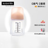 suavinex苏维妮进口ZERO.ZERO新生防胀气奶瓶奶嘴套装防呛耐摔 商品缩略图0