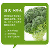 新鲜蔬菜 西蓝花约600g 商品缩略图2