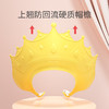 【护眼护耳 防滑不勒】宝宝洗头神器洗头帽婴儿童洗澡挡水沐浴帽子防水护耳护眼小孩女童 商品缩略图1