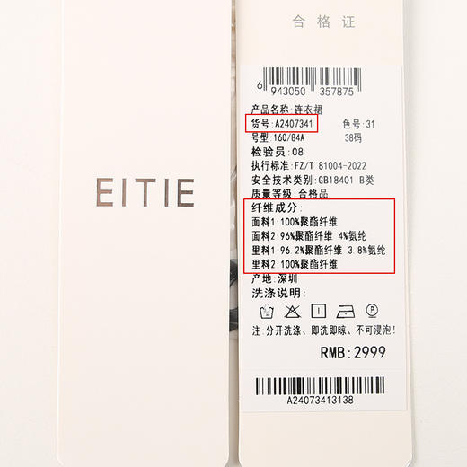 EITIE爱特爱新中式青花百褶收腰假两件V领气质连衣裙春季新款 商品图6