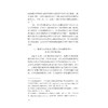 非物质文化遗产研究集刊（第十六辑）/第16辑/王巨山/浙江大学出版社/荣获2024年度高影响力学术辑刊 商品缩略图3