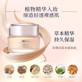 娥佩兰 粉底霜液遮瑕不易闷痘丝薄透气营养保湿bb霜不脱妆遮瑕30g
