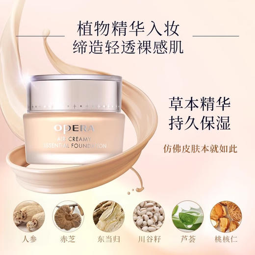 娥佩兰 粉底霜液遮瑕不易闷痘丝薄透气营养保湿bb霜不脱妆遮瑕30g 商品图0