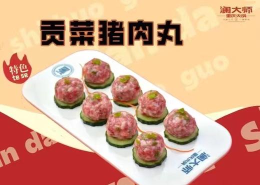 澜大师火锅2-3人套餐 商品图1