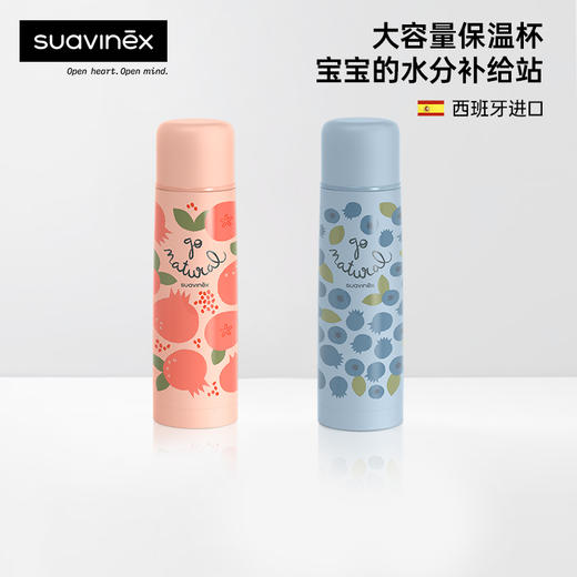 Suavinex苏维妮进口Go natural自然系列不锈钢保温杯保温又保冷 商品图0