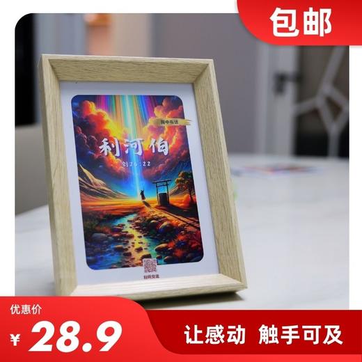 创意相框 7寸 商品图1