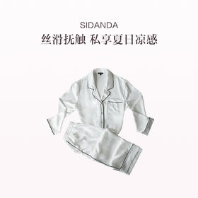 品牌直发 SIDANDA 22姆米真丝睡衣套装 短袖款/长袖款 白色/粉色