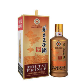 贵州茅台53%王子酒500ml