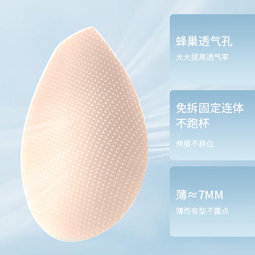 雅黛丽内衣女无痕全罩杯蜂巢孔轻薄透气背心式软支撑无钢圈文胸 商品图2