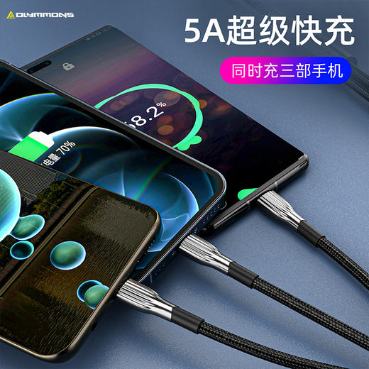错山OLYMMONS锌合金三合一超级快充数据线Z-04 商品图5