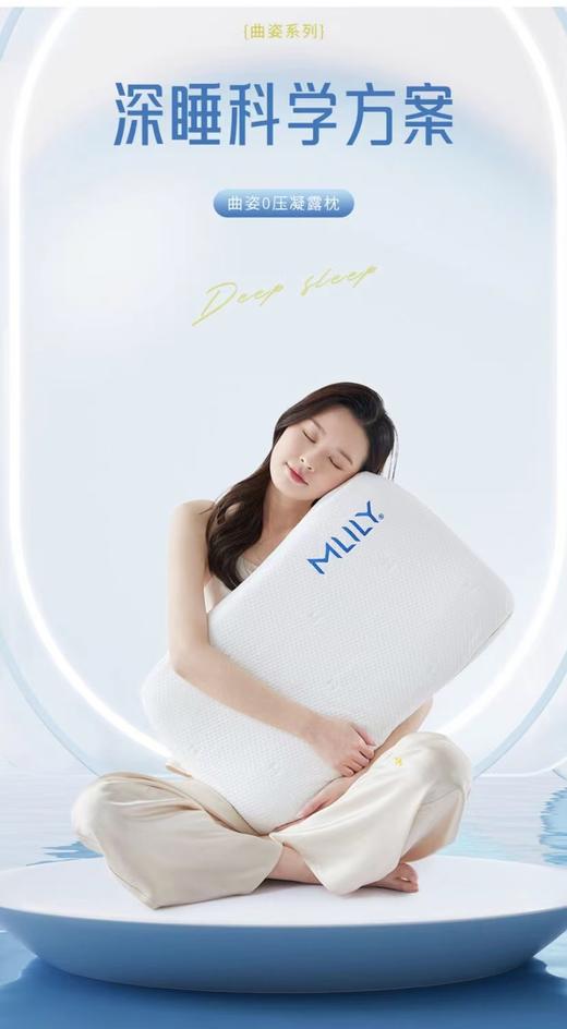 【春上新】10楼 梦百合 曲姿0压凝露枕（65*40*11/8.5cm) 吊牌价999元/只 活动价849元/只 商品图1