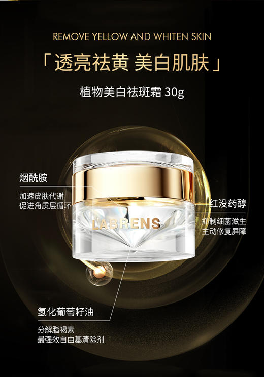 【春日宠粉福利】美白祛斑提亮晒后修复维稳敏肌护肤组合 商品图0