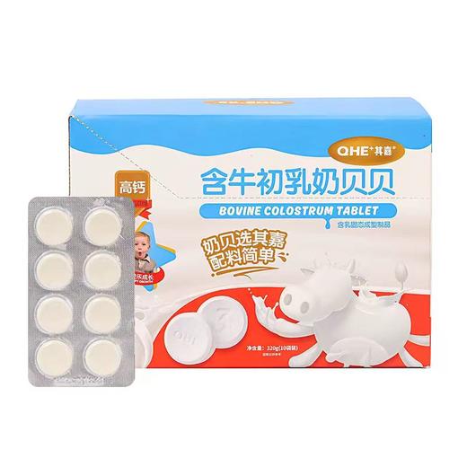 小奶花高钙含牛初乳奶贝贝320g（10袋） 商品图0