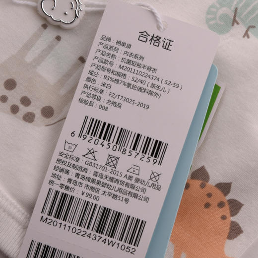 棉果果夏季新品5A抗菌纯棉短袖半背衣M201110224374 商品图5