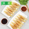 【会员专享】笑脸大锅贴(实惠装)猪肉大葱/韭菜鸡蛋   500g/小袋(35g/个) 2.5kg/大袋 4袋/件 商品缩略图0