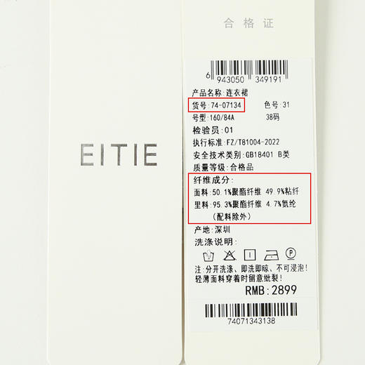 EITIE爱特爱夏季新款时尚休闲通勤印花连衣裙7407134 商品图6