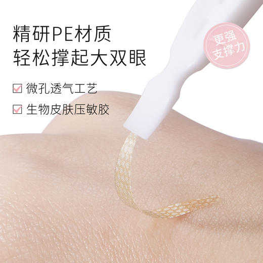 everbab 灵动无痕双眼皮贴 商品图2