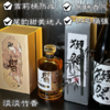 疯抢中！！【苏格兰原瓶进口】封尊“嚮”和风威士忌 700ml*1瓶礼盒装 商品缩略图5