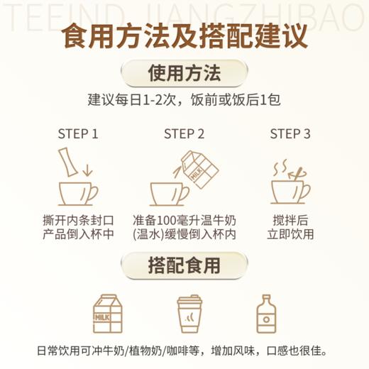 【三件更优惠】TEEIND姜之宝姜黄素30g/盒（10条装） 商品图3