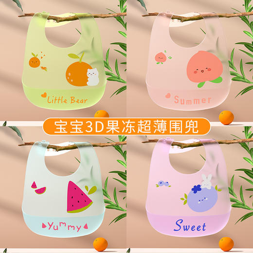 【拍一发2！】宝宝吃饭围兜硅胶防水夏季轻薄婴儿辅食饭兜儿童口水围嘴薄款 商品图1