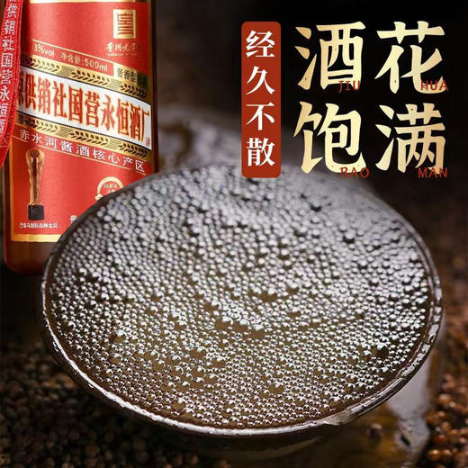 【原国营酒厂 50年老酒盘调 醇厚回香】永恒·庆典50酱香型53%vol 500ml*6瓶 商品图2