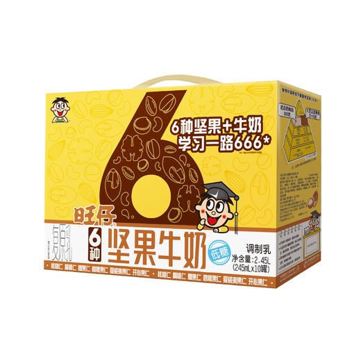 【喝到5-8月】旺仔牛奶整提口味牛奶酸奶乳饮料合集 商品图3
