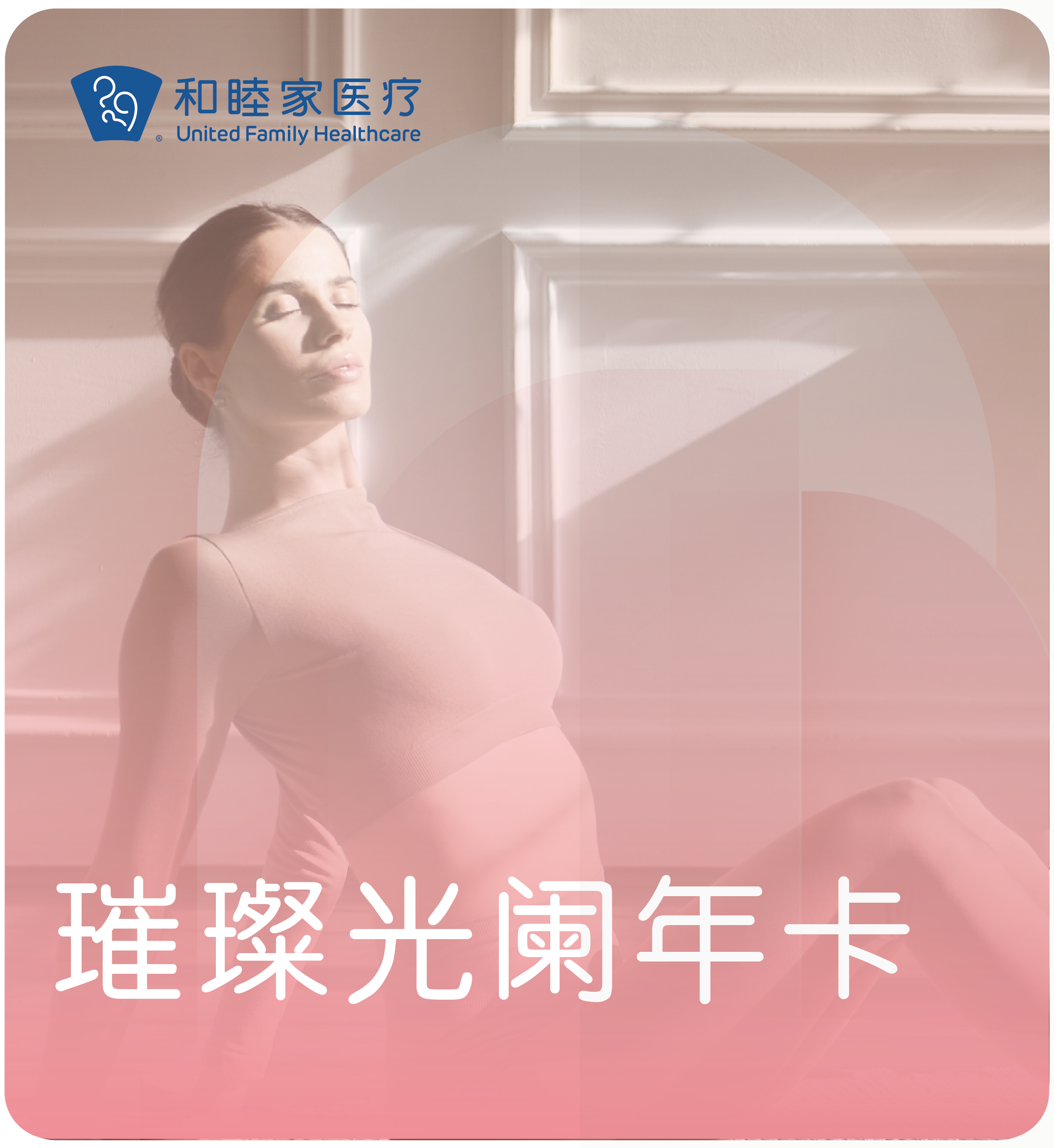 璀璨光阑年卡（限购买一次）