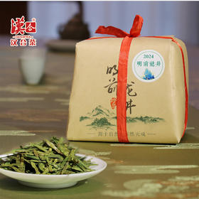 2026年新茶 明前龙井茶 汉合茶叶 250克 特级传统纸包 新茶 正宗明前龙井