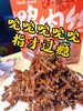 手撕好吃鸭肉丝肉干酱香麻辣网红零食宿舍追剧休闲小吃 商品缩略图0