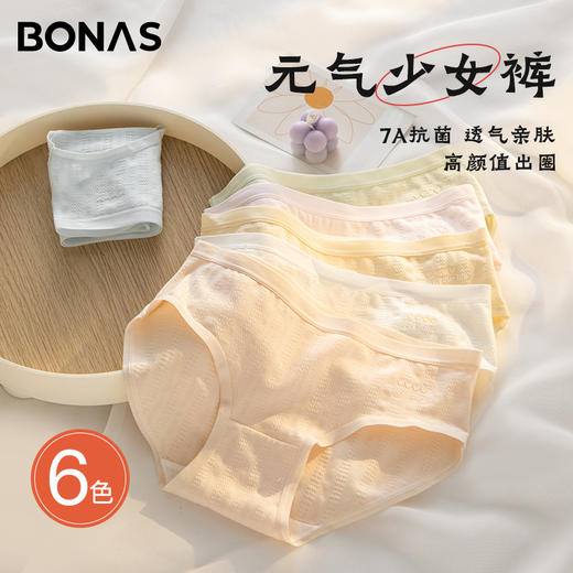 6条装【少女专属！超柔舒适】新款日系透气三角短裤，纯棉内裤，透气舒适，中腰无痕设计，让你的臀部得到呵护，尽情释放活力！ 商品图0