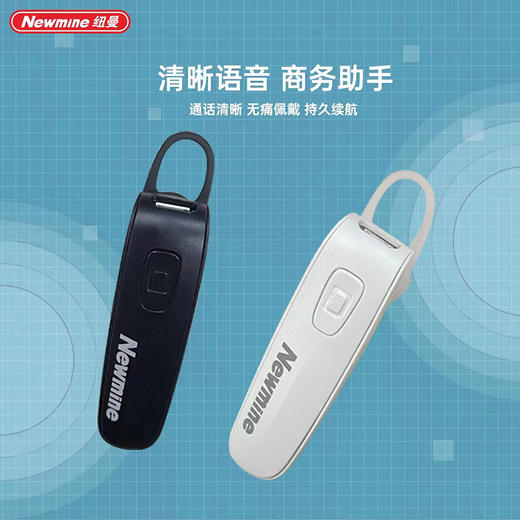 纽曼蓝牙通讯耳机H07 商品图4
