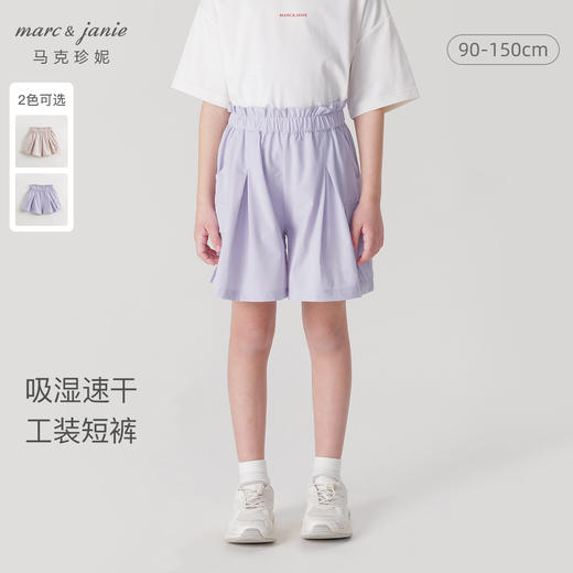 【超轻速干】马克珍妮女童立体口袋工装短裤2024年夏装新款240360 商品图0