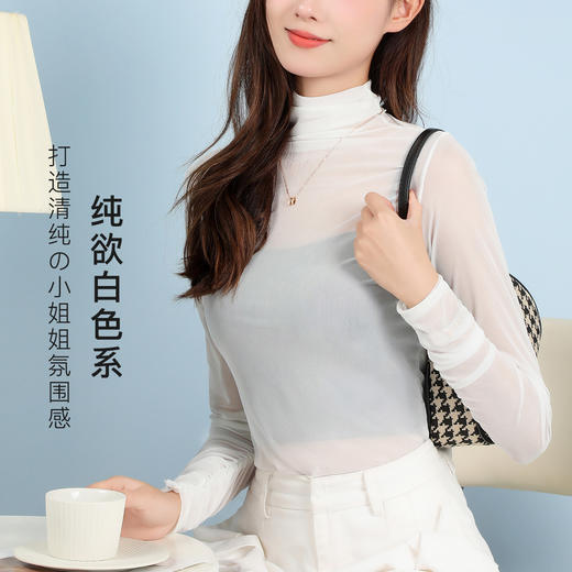 春夏薄款内搭堆堆领半透网纱打底衫时尚百搭可外穿纯色网纱打底衫 商品图4