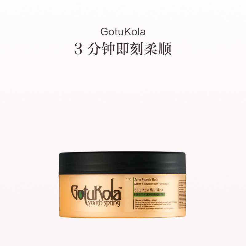 保税直发 GotuKola 柔顺亮泽角蛋白发膜100ml