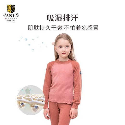 单件56折【90-140码】挪威进口JANUS100%美利奴羊毛儿童耐磨款秋裤 克重215g/㎡ 商品图2